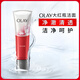 玉蘭油（OLAY）大紅瓶潔面乳125g保濕深層清潔控油平衡洗面奶生日禮物送女友