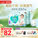 幫寶適超薄透氣清新幫透氧Pro嬰兒拉拉褲尿不濕尿片尿布XL84