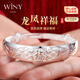 唯一（Winy）銀手鐲足銀9999實(shí)心鐲子女款老人長(cháng)輩純銀飾品新年送媽媽生日禮物