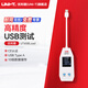優(yōu)利德（UNI-T）UT658B測試儀電壓電流容量測試儀手機移動(dòng)充電器電源監測器 UT658Load