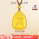 佐卡伊黃金吊墜古法生肖守護佛足金本命年掛墜編繩項鏈珠寶首飾生日禮物 大勢至菩薩-馬 約13.7克多退少補