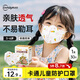 超亞兒童卡通口罩3d立體學(xué)生3-6歲男女童防細菌粉塵飛沫透氣30只