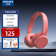 飛利浦（PHILIPS）頭戴式無(wú)線(xiàn)藍牙耳機TAH4205可折疊頭戴式男女生耳機運動(dòng)跑步頭戴耳機 藍牙TAH4205紅色