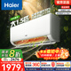 海爾（Haier）空調凈省電PLUS 新一級能效 變頻掛機 冷暖自清潔壁掛式臥室省電 靜悅空調以舊換新補貼 凈省電 1.5匹 AI省電 省電38%