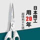 家の物語(yǔ)（KATEI STORY）日本廚房剪刀專(zhuān)用強力剪多功能不銹鋼剪食物烤肉大剪子雞骨剪刀