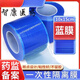 藍光保護膜醫用 一次性醫用藍膜膠帶隔離膜口腔牙科保護膜藍色保護膜酒店隔臟2mh 【厚實(shí)耐用款】藍膜