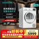 西門(mén)子（SIEMENS）IQ800【歐洲進(jìn)口】10kg歐洲原裝進(jìn)口 除菌除螨 3D立體烘干 低溫熱泵護衣 全自動(dòng)烘干機WQ56A6A00W IQ800【歐洲進(jìn)口】