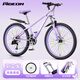 飛鴿山地自行車(chē)女士變速青少年賽車(chē)越野減震學(xué)生車(chē)山地公路車(chē)女學(xué)生車(chē) 超輕鋁輻條輪-漸變紫 24寸【適合145-165cm】 24速【63%小仙女的選擇】