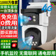 銳視威終身免流量攝像頭室外無(wú)需連wifi手機遠程4g監控器360度無(wú)死角帶夜視全景高清戶(hù)外農村家用免網(wǎng)絡(luò )