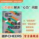 為什么10倍增長(cháng)比2倍更容易 湛廬旗艦店 【團購優(yōu)惠】 破局者三部曲 破局者三部曲系列 反直覺(jué)的“10倍增長(cháng)法則” 你的團隊是不是在空轉 誰(shuí)在偷走你的進(jìn)步 10倍戰略+關(guān)鍵人效率+積極心態(tài) 破局 誰(shuí)在