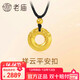 老廟黃金平安扣掛墜寓意福氣滿(mǎn)滿(mǎn)古法金送女友送老婆生日禮物