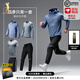 JASONWOOD輕奢侈品牌男士高端秋冬運動(dòng)套裝速干衣外套健身跑步訓練服 牛仔藍五件套[官方正品] 3XL(180-200斤）