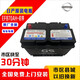 原裝原廠(chǎng)日產(chǎn)EFB70A汽車(chē)蓄電池適配軒逸新逍客天籟奇駿科雷傲啟停電瓶