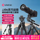 優(yōu)籃子【ulanzi】JJ06靈巧俯拍運鏡專(zhuān)業(yè)三腳架碳纖維液壓云臺相機支架直播單反旅行便攜攝影攝像三角架 JJ06液壓云臺碳纖維旅行三腳架