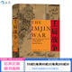 汗青堂叢書(shū)029 壬辰戰爭 萬(wàn)歷三大征倭亂中國日本朝鮮國際關(guān)系東亞近代史地緣政治格局歷史書(shū)籍 后浪官方正版