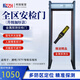 柯探安檢門(mén)金屬檢測門(mén)手機探測器全區工廠(chǎng)防盜學(xué)?？紙?chǎng)KTV酒吧場(chǎng)所 全區升級加厚款安檢門(mén)-黑色（送手持探測器）