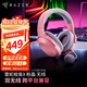 雷蛇（Razer） 梭魚(yú)X輕量頭戴式無(wú)線(xiàn)電腦手機多平臺游戲耳機可拆麥克風(fēng) 支持PS5 黑神話(huà)悟空 Switch 新款梭魚(yú)X 粉晶（2.4G+藍牙雙模式）