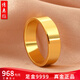 傳奧黃金戒指999足金素金大圈亮面平板寬指環(huán)定制情侶對戒個(gè)性刻字 8.88克（圈口8到28留言）單只