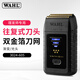 華爾（WAHL）光頭剃須刀增白器 油頭漸變推剪自助理發(fā)剃光頭 自刮推白專(zhuān)用發(fā)廊理發(fā)店3024-605禮物 3024-605漸變精修器