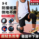 安德瑪（Under Armour）運動(dòng)護膝【兩只】?jì)和Ｅ@球跑步防摔髕骨過(guò)膝護腿套男足球裝備