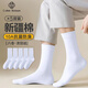 棉十三襪子男新疆棉10A抗菌防臭秋冬季白色純色小腿襪高筒商務(wù)長(cháng)襪5雙