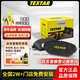 TEXTAR泰明頓前剎車(chē)片 前輪 4片裝 奔馳CLA(C118) 2.0T AMG35/45