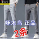 啄木鳥(niǎo)休閑褲子男士裝春秋季2026新款潮流寬松直筒彈力速干運動(dòng)長(cháng)褲子男 淺灰+深灰【常規兩件裝】 XL