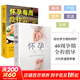 【孕期月子餐輔食胎教自選】懷孕一天一頁(yè) 懷孕每周吃什么 寶寶輔食跟我做 準爸爸孕媽媽睡前胎教故事協(xié)和醫院兒科專(zhuān)家 寶寶營(yíng)養輔食全計劃 嬰幼兒輔食喂養指導手冊 【2冊】懷孕一天一頁(yè)+ 懷孕每周吃什么