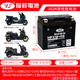 裕祥電池摩托車(chē)干電瓶YTX12-BS春風(fēng)650NK400光陽(yáng)250賽艇30012V12A