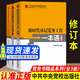 【黨務(wù)書(shū)精品系列套裝3冊2026適用】新時(shí)代基層黨務(wù)工作一本通+基層黨組織選舉工作實(shí)用手冊+新時(shí)代基層黨務(wù)工作1000問(wèn) 中央黨校出版社 黨務(wù)工作實(shí)用手冊 黨建書(shū)籍