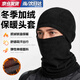 智宙騎行頭套冬季保暖防風(fēng)防寒面罩電動(dòng)車(chē)口罩戶(hù)外滑雪脖套加絨厚護耳 黑色【加厚保暖 親膚舒適】