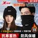 特步（XTEP）圍脖騎行面罩男女冬季保暖防風(fēng)護頸脖套戶(hù)外運動(dòng)滑雪頭套騎車(chē)帽子 黑色【加絨加厚】帽子/圍脖/發(fā)帶三合一
