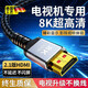JCZS電視hdmi2.1高清線(xiàn)3米延長(cháng)線(xiàn)機頂盒4K連接加長(cháng)適用海信TCL機頂盒 Hdmi高清線(xiàn)  4k  全銅【連接穩定 不松動(dòng)】 0.5米