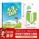 2026春季53天天練小學(xué)數學(xué)四年級下冊RJ人教版五三天天練53天天練5.3天天練5·3天天練學(xué)