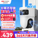 HIKVISION?？低?000萬(wàn)像素監控攝像頭無(wú)線(xiàn)WiFi6高清夜視360度無(wú)死角全景云臺家用室外AI人形跟蹤聲音報警