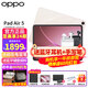 OPPO Pad Air5 平板電腦【新品上市】2.8K超清護眼柔光屏 iOS極速互傳 學(xué)生學(xué)習游戲辦公娛樂(lè )追劇平板 12GB+256GB 星空粉（柔光版） 官方標配丨享多重豪禮