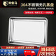 雙俊馬304不銹鋼蒸飯盤(pán)蒸飯車(chē)專(zhuān)用蒸盤(pán)商用托盤(pán)長(cháng)方形蒸箱蒸屜60*40方盤(pán)