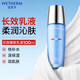 溫碧泉（WETHERM）乳液男女護膚品 補水保濕細致毛孔潤膚面部 長(cháng)效嫩膚乳液100ml
