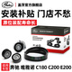 蓋茨gates適配奔馳唯雅諾C180 C200E200汽車(chē)發(fā)動(dòng)機發(fā)電機皮帶套裝 K076PK1075