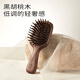 初心梳子氣墊梳高級胡桃木梳按摩頭皮女士男士直齒方形便攜梳外出旅游