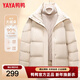 鴨鴨（YAYA）羽絨服女款2025新款冬季短款面包服連帽云感泡芙時(shí)尚百搭保暖外套 米色 S (建議90-110斤)