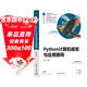 Python計算機視覺(jué)與應用案例（計算機科學(xué)與技術(shù)叢書(shū)）