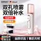 SAWAAG【德國品牌】美容儀補水儀面部保濕納米噴霧注氧蒸臉加濕器小型冷噴便攜大容量雙孔補水保濕嫩膚 【雙孔高雅白】 雙孔大噴+2倍補水+噴牛奶精華