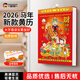 晨興得日歷2026年萬(wàn)年歷老黃歷正版家用掛墻皇歷老式手撕年歷農歷掛歷臺歷 18開(kāi)【19.5*13.8cm】