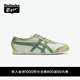 Onitsuka Tiger鬼塚虎MEXICO 66?秋冬男女時(shí)尚青蘋(píng)果綠運動(dòng)休閑鞋 綠色 39