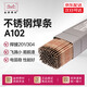 金橋焊材不銹鋼焊條A102承壓E308-16普通家用220v小型電焊條2.5mm2.5公斤