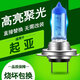 諾煜適用于起亞 前大燈燈泡 汽車(chē)高亮鹵素車(chē)燈改裝 K3 近光燈 H7 【原車(chē)光色】超勁光 100W 一對