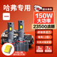 麒麟光150W哈弗H1H2SH6/M6H73H5遠光/近光專(zhuān)用LED大燈超亮聚激光led燈泡