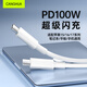 CangHua 適用蘋(píng)果電腦充電線(xiàn)MacBook Air Pro筆記本電源線(xiàn)iPad雙type-c數據線(xiàn)iPhone15/16/17適配器線(xiàn) 2米