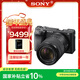 索尼（SONY）Alpha 6400M旅行便攜套裝(SEL18135鏡頭) 黑色 APS-C畫(huà)幅 ILCE-6400M/A6400M/α6400m